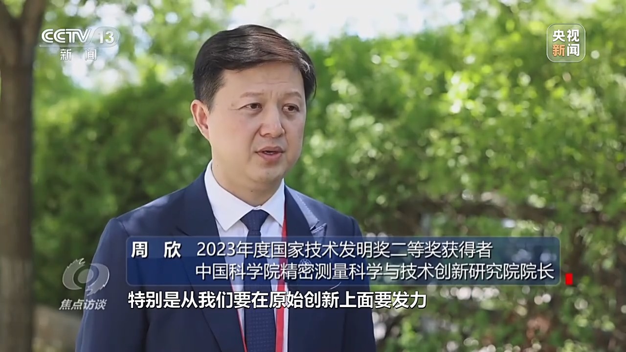 【焦点访谈】丨志存高远 矢志创新！加快实现高水平科技自立自强